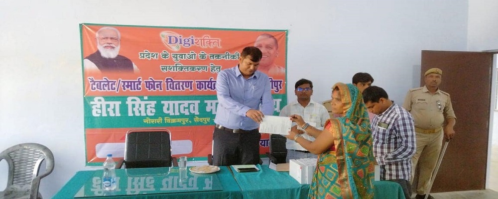 HEERA SINGH YADAV MAHAVIDYALAYA, GORARI VIKRAMPUR,SAIDPUR, GHAZIPUR	